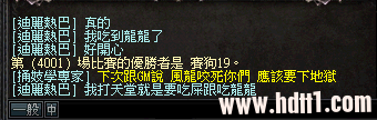 不贊助說想吃屎跟吃龍.PNG