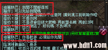 迪麗熱巴代表龜頭盟舔問號盟叫乾爹3.PNG